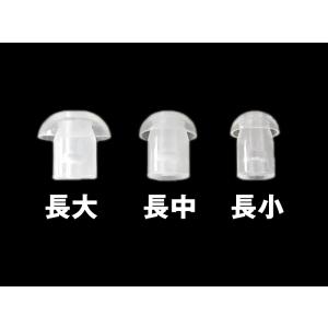 ビオラ補聴器 ME-143 用 傘耳せん 白 ...の詳細画像1