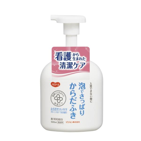 ハビナース 清拭料 泡でさっぱりからだふき 500ml グリーンフローラルの香り