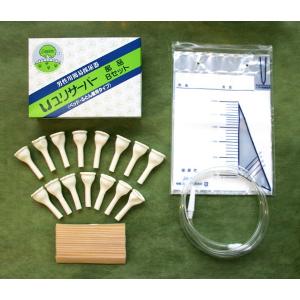 男性用簡易採尿器 ユリサーバー (部品Bセット)