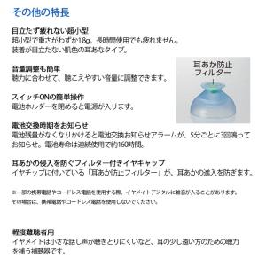 補聴器 オムロン イヤメイト デジタル AK-...の詳細画像5