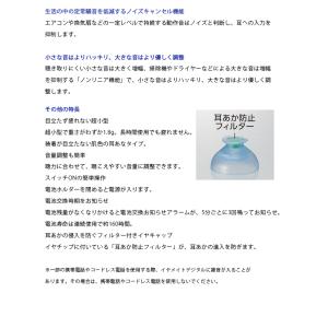 補聴器 オムロン イヤメイト デジタル AK-...の詳細画像4