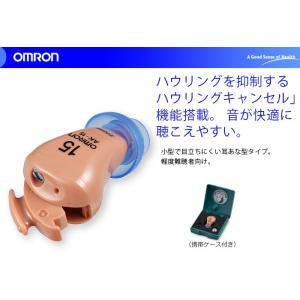 補聴器 オムロン イヤメイト デジタル AK-...の詳細画像5