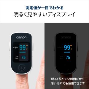 オムロン パルスオキシメーター HPO-200...の詳細画像5