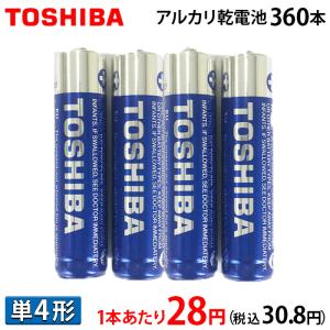 TOSHIBA（東芝） 1本あたり28円 税込30.8円 アルカリ 乾電池 単4形 2P