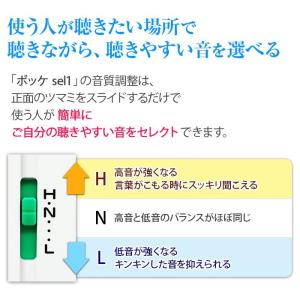 補聴器 安心の補聴器メーカー ミミー電子 ポッ...の詳細画像1