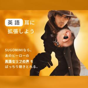 SHARP シャープ 聴覚拡張型イヤホン SU...の詳細画像3