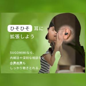 SHARP シャープ 聴覚拡張型イヤホン SU...の詳細画像5