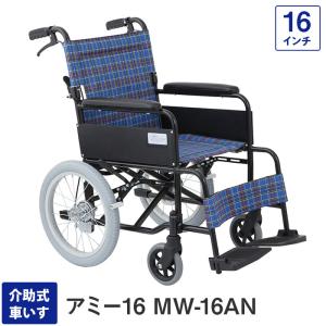 【１１月１０日限定価格】介助式車椅子　多機能　MWSC-16 mef-16_s_big.jpg