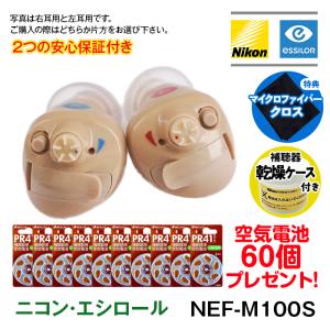 2つの安心保証付き 補聴器 Nikon ニコン...の詳細画像1
