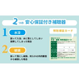2つの安心保証付き 補聴器 ニコン Nikon...の詳細画像2