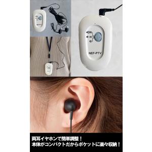 補聴器 ニコン Nikon デジタル ポケット...の詳細画像2