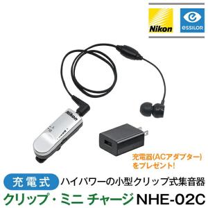 ニコン ニコン超小型集音器 クリップミニNHE-01P パワー 送料