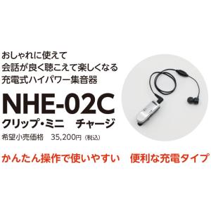 集音器 充電式 Nikon ニコン クリップ・...の詳細画像3