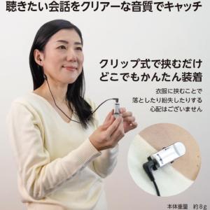 集音器 充電式 Nikon ニコン クリップ・...の詳細画像2