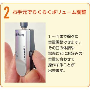 集音器 充電式 Nikon ニコン クリップ・...の詳細画像5