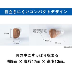 補聴器 今なら空気電池プレゼント ONKYO ...の詳細画像1