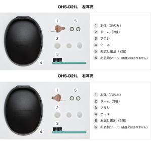 補聴器 今なら空気電池プレゼント ONKYO ...の詳細画像4