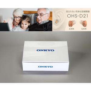 補聴器 今なら空気電池プレゼント ONKYO ...の詳細画像5