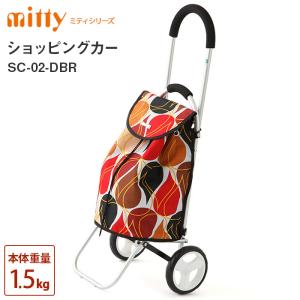 美和商事 ショッピングカー SC-02-DBR Mittyシリーズ ドロップブラウン 代引き不可 シ...