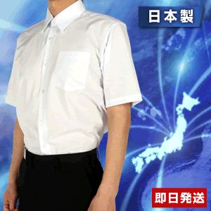 学生服 シャツ 日本製半袖カッターシャツ A体 形態安定ノンアイロン