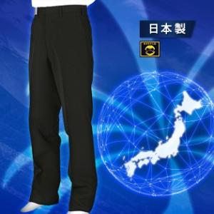 学生服ズボン秋冬物東レウール生地 日本製 ウール50%ポリエステル50% 全国標準学生服マーク入 帯付き・ななめポケット ノータック 黒■送料600円選択可能