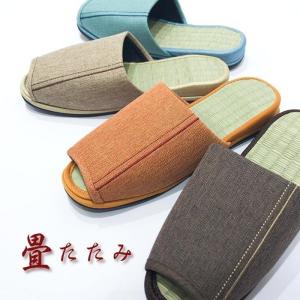 スリッパ い草 畳 自然素材 リビング ルームシューズ 室内 来客用 57-6-228-60