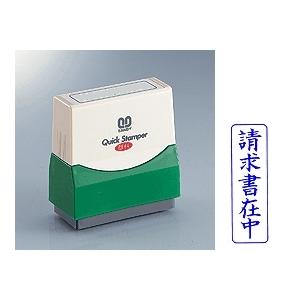 サンビー クイックスタンパー Mタイプ(タテ) 【請求書在中】 QMT-9