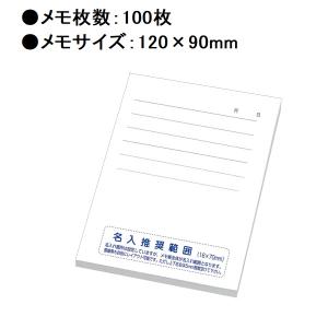 ポップアップメモ 100P 11002 クリー...の詳細画像1