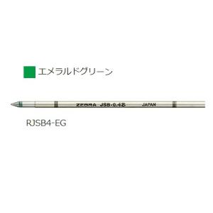 ゼブラ ZEBRA ジェルボールペン替芯 JSB-0.4芯 エメラルドグリーン RJSB4-EGの商品画像