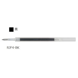 ゼブラ ZEBRA ジェルボールペン替芯 JF-0.4芯 黒 RJF4-BK 【ご注文単位 10本】