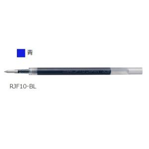 ゼブラ ZEBRA ジェルボールペン替芯 JF-1.0芯 青 RJF10-BL 【ご注文単位 10本】