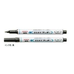 ゼブラ 油性マーカー ZEBRA おなまえマッキー 細字 黒 YYSS7-BK