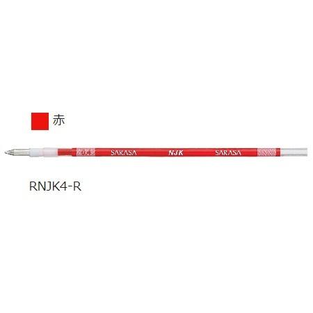 ゼブラ ジェルボールペン替芯 NJK-0.4芯 赤 RNJK4-R ZEBRA