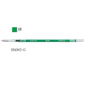 ゼブラ ZEBRA ジェルボールペン替芯 NJK-0.5芯 緑 RNJK5-G｜aisol33