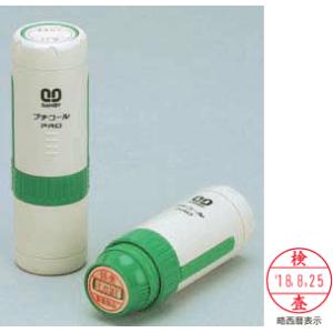 サンビー プチコール PRO （プロ）１５ 記帳用タイプ 【検査】 5mlインキ付 グリーン PTP...