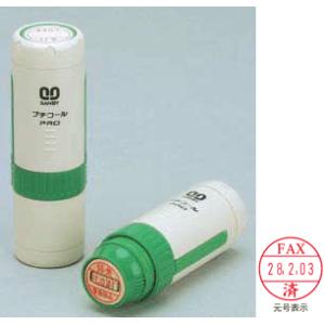 サンビー プチコール PRO （プロ）１５ 記帳用タイプ 【FAX済】 5mlインキ付 グリーン P...