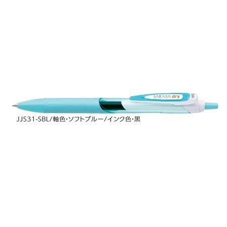 ゼブラ ジェルボールペン サラサドライ 0.4 ソフトブルー JJS31-SBL ZEBRA