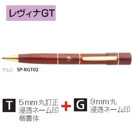 タニエバー レヴィナGT マルン SP-RGT02