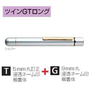 タニエバー ツインネーム印 ツインGTロング シルバー SP-TGTL06の商品画像