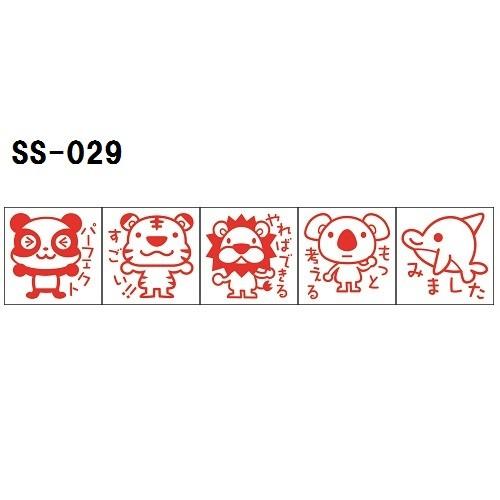 サンビー ティーチャースタンプ ゴム印 5本組 SS-029