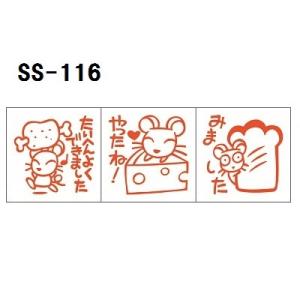 サンビー ティーチャースタンプ 浸透印 3本組 SS-116｜aisol33