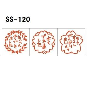 サンビー ティーチャースタンプ 浸透印 3本組 SS-120｜aisol33