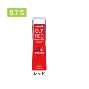 三菱鉛筆 シャープ替芯  ユニ ナノダイヤ カラー芯 0.7mm レッド U07202NDC.15 【ご注文単位 10個】｜aisol33