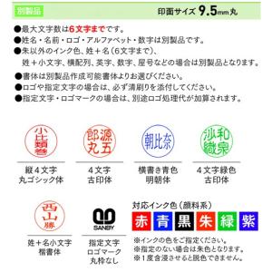 サンビー クイックネーム キャップレスネーム印...の詳細画像1