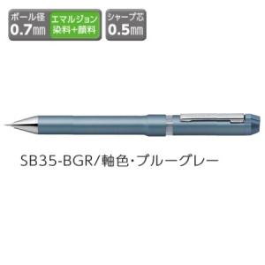 ゼブラ 回転式 多機能ペン ZEBRA シャーボNu 0.7 ブルーグレー SB35-BGR｜aisol33