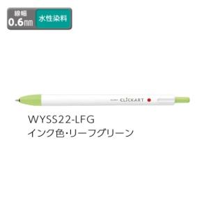マーカー 2本セット ホワイト グリーン ピンク クリッカート ゼブラ 水性マーカー ZEBRA 明るくライトな色合い ピーチ