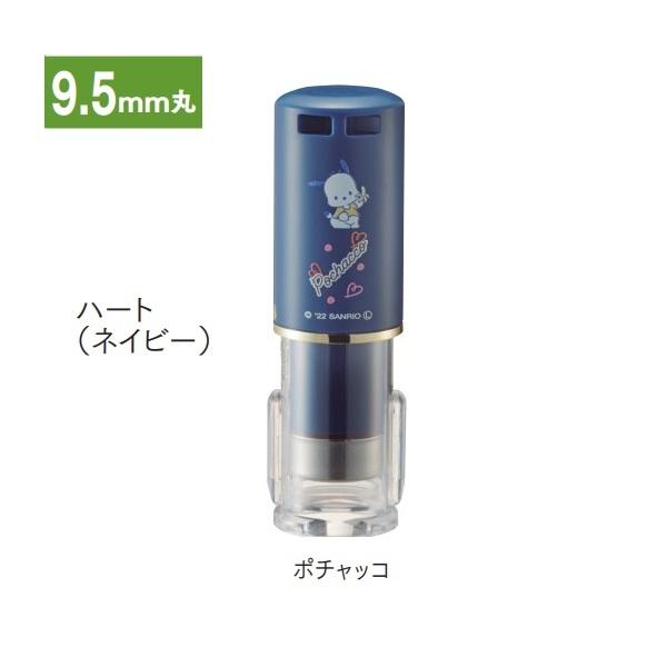 サンビー キャップレスネーム印 既製品 姓タイプ クイックC9 Camila サンリオ シーナイン ...