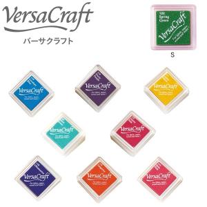 カラースタンプ バーサクラフトS スタンプ台 VersaCraft 全35色｜アイソル