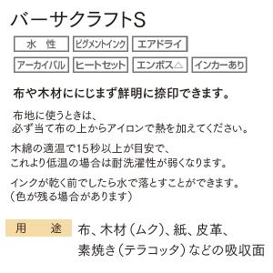 カラースタンプ バーサクラフトS スタンプ台 ...の詳細画像1