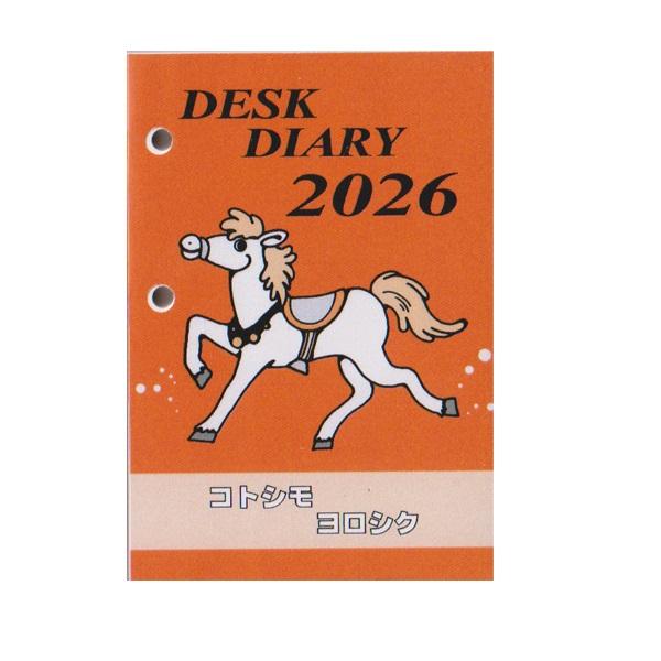2026年 卓上日記用 玉 （タマ） 縦型-1 【コンパクト便（小型便）対応商品】